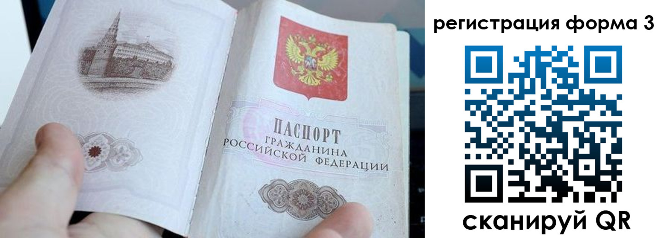 временная регистрация поиск в Дорогобуже