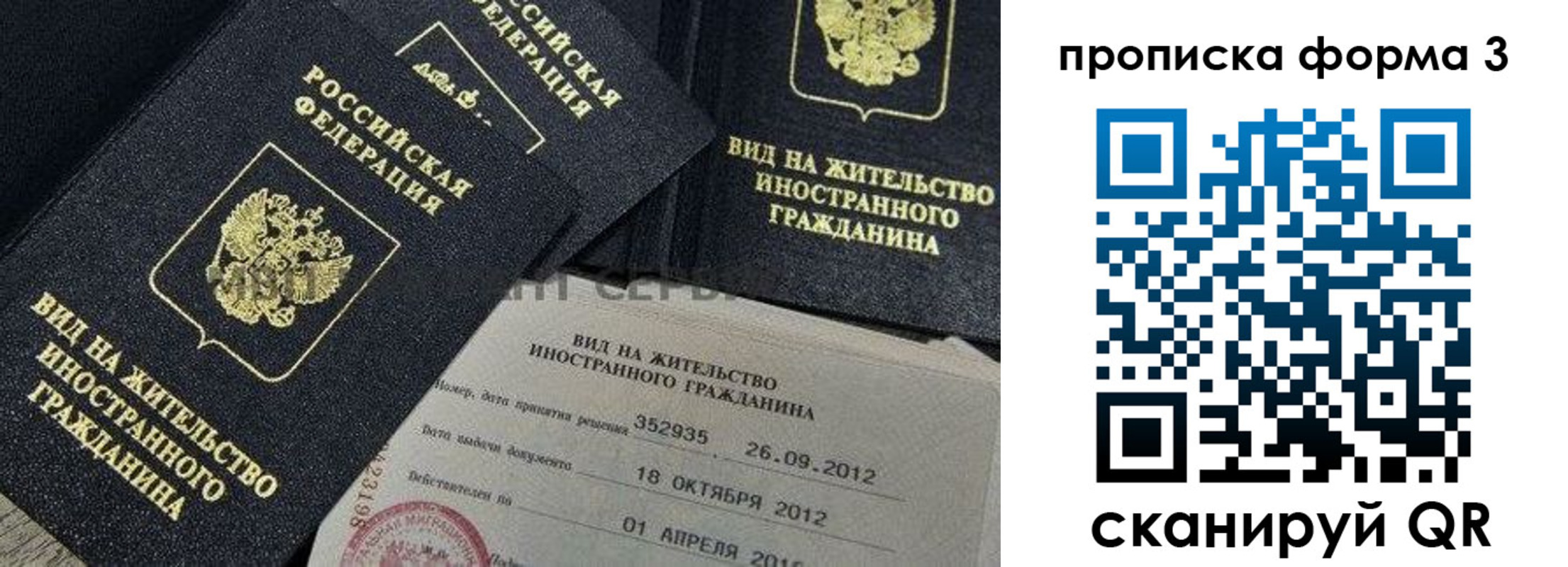 прописка для военкомата в Дорогобуже