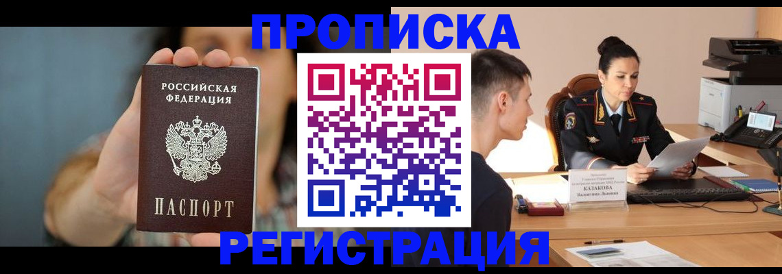 где прописаться в Дорогобуже