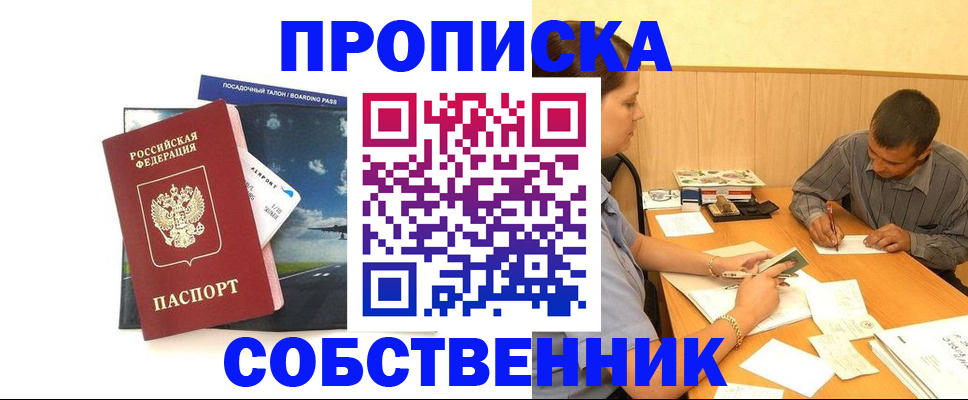 прописка для школы в Дорогобуже